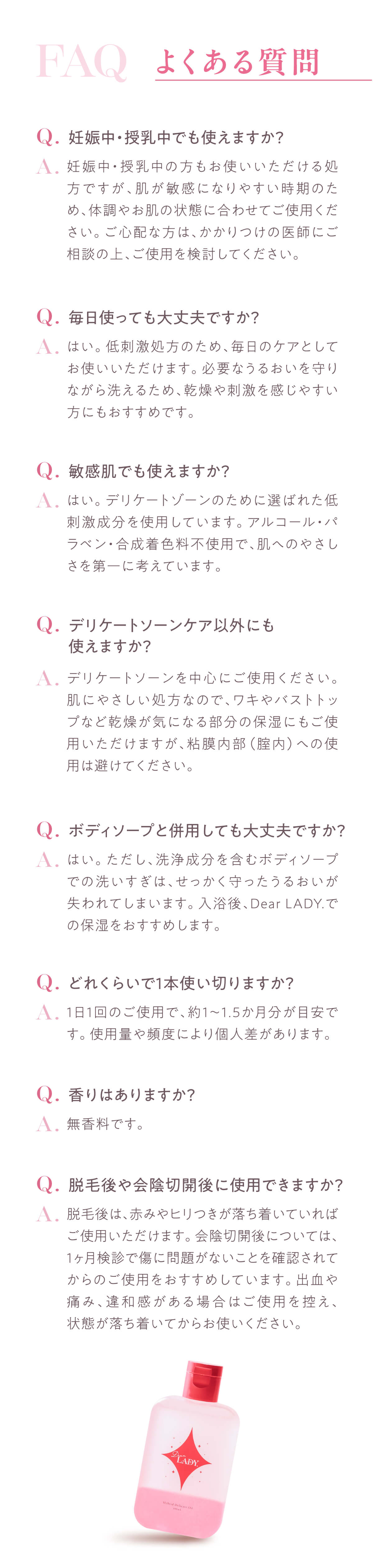 FAQ よくある質問