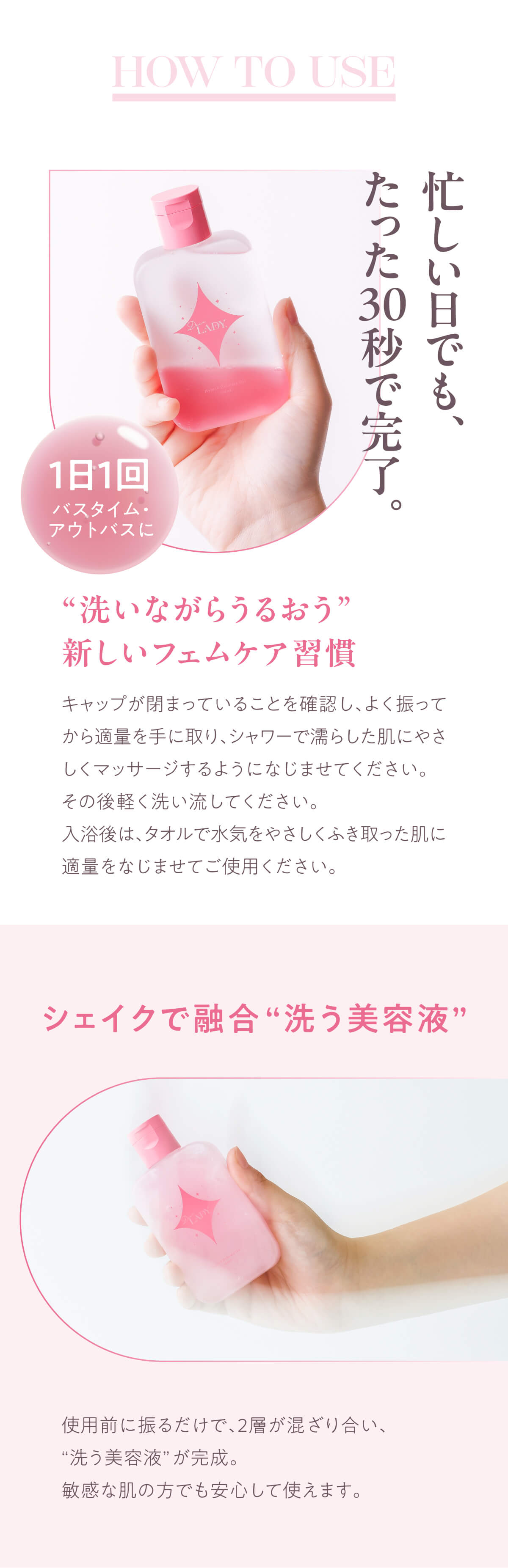 使い方（1日1回、30秒で完了）